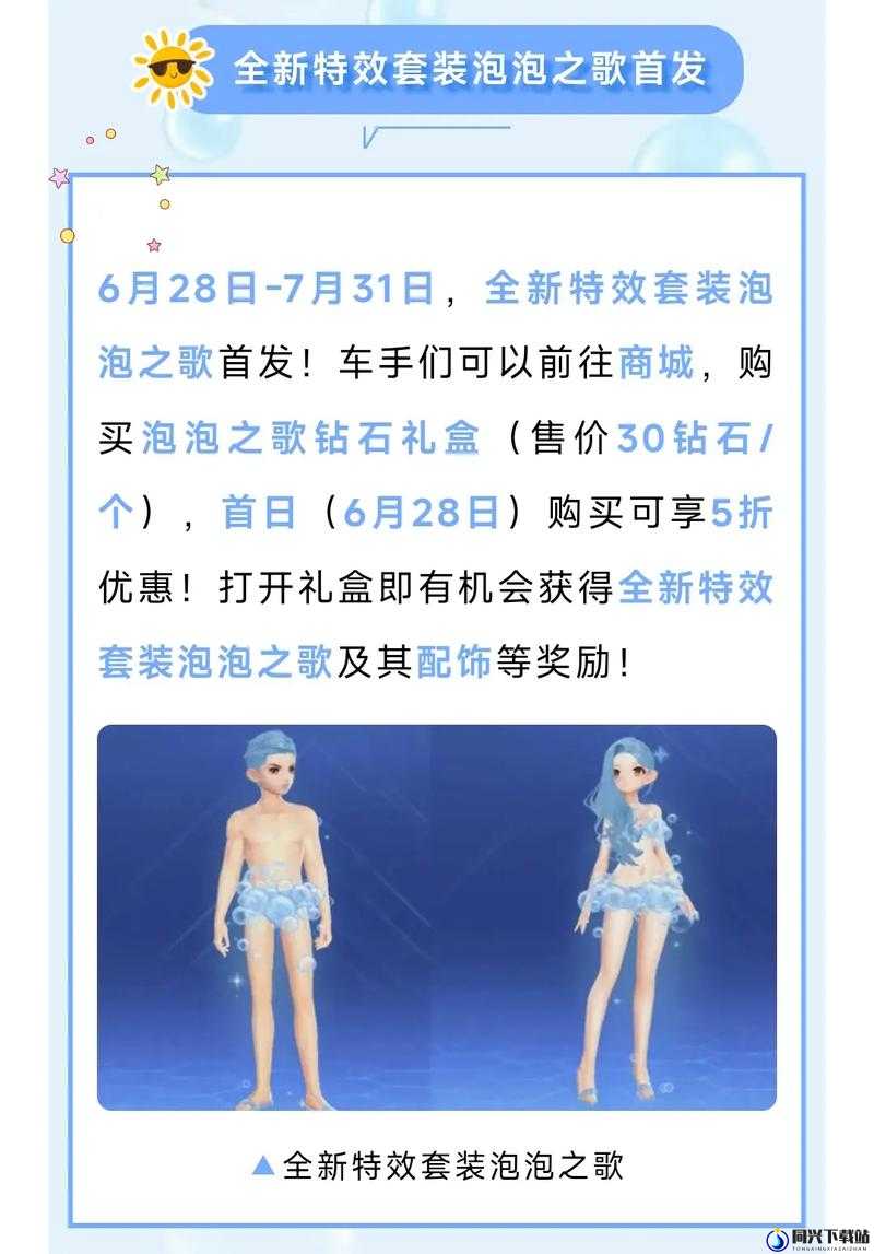 QQ飞车手游获取永久时装攻略，免费时装CDK领取与分享指南