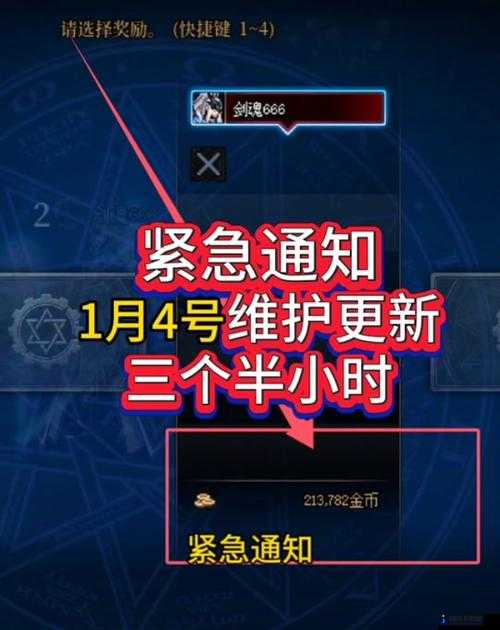 DNF1月4日无法登陆怎么办？1.4更新后登陆不了解决方法